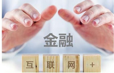 上海互联网金融协会披露行业风险防范点 将建会员巡查机制